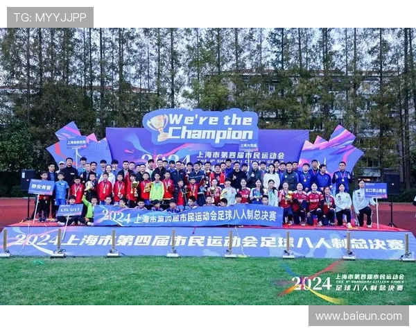 足球实力排行榜：上海足球队位居第8名