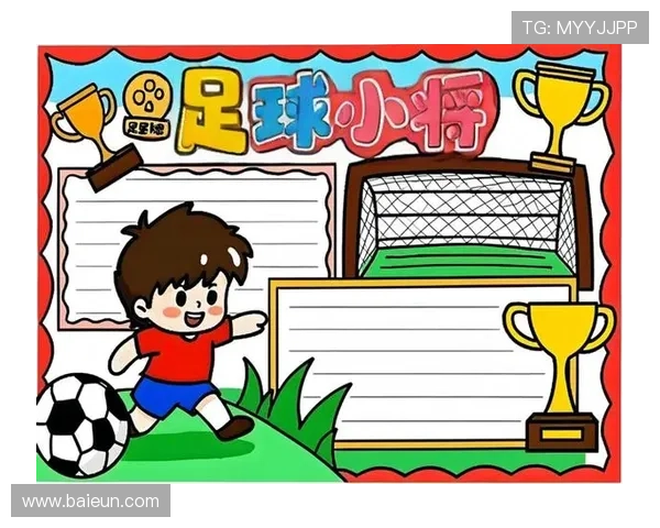 创意无限自制个性足球明星卡的简单步骤与技巧分享